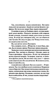 Тайный мир Шопоголика